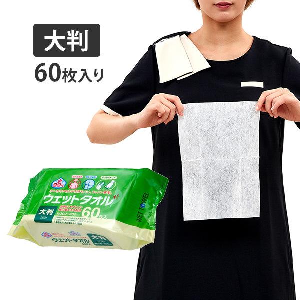 使い捨て ウエット タオルの人気商品・通販・価格比較 - 価格.com 使い捨て ウエット タオルの人気商品・通販・価格比較 - 価格.com