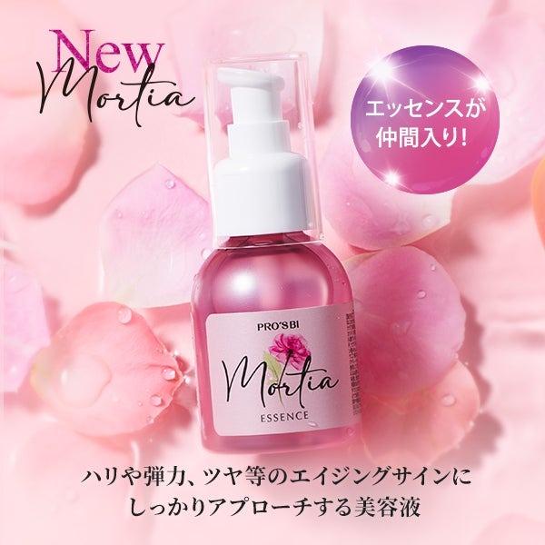 PROSBi（プロズビ） エッセンス 美容液 50ml エタノールフリー