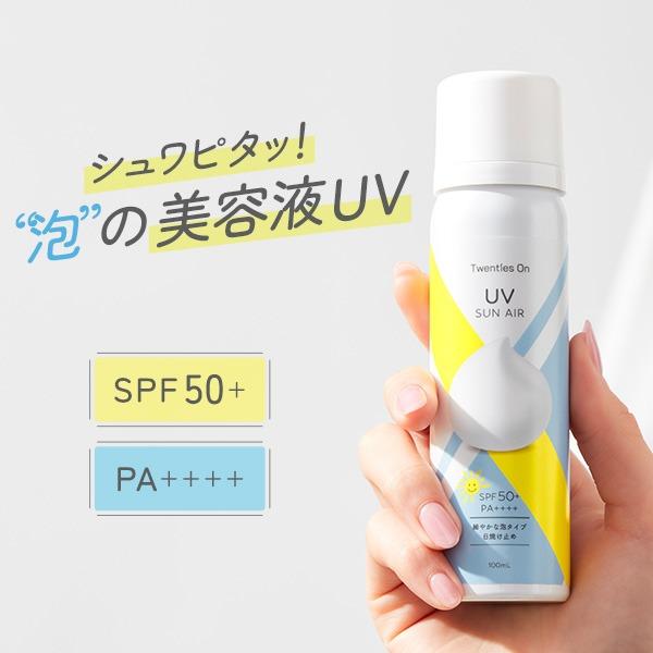 7BEAUTY（7ビューティー） 日焼け止め 美容液 ムース 紫外線 下地