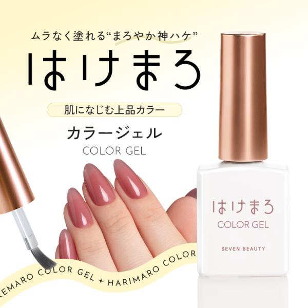 ネイルカラー・マニキュア sacracolor gel はけまろ ジェルネイル カラー カラージェル ネイル サロン セルフ