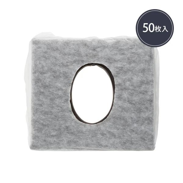 47514：使い捨て 引き出し式 よもぎ蒸し (座浴) 椅子用 クッションシート 50枚入り【仕様】■対応クッション：幅42×奥行38cm ( 47147-set-1 )■容量：50枚 ■素材/材質：不織布【関連ワード】よもぎ蒸し ハーブ蒸...