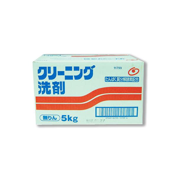 7BEAUTY 洗剤 洗濯洗剤 5kg クリーニング 衣類用 業務用 粉末