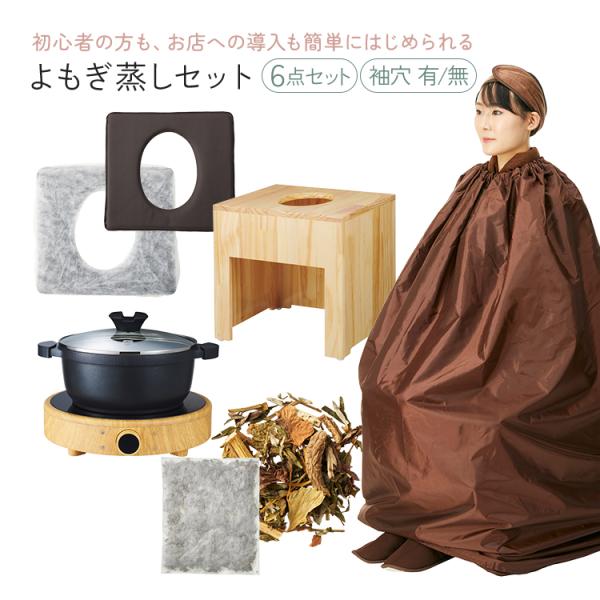 よもぎ蒸し - その他のボディケア用品の人気商品・通販・価格比較 - 価格.com よもぎ蒸し - その他のボディケア用品の人気商品・通販・価格比較 - 価格.com