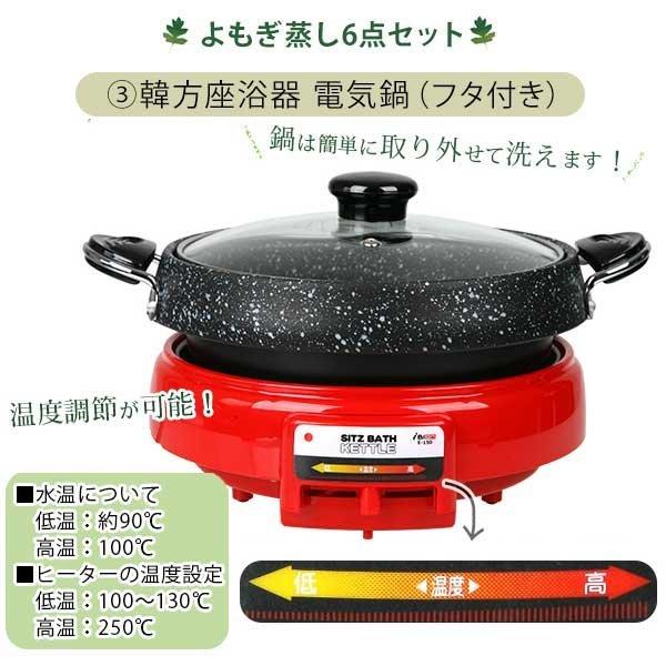 翌日配送 よもぎ蒸し セット 6点 丸形背もたれ付椅子 クッション シート100枚 電気鍋 手出し穴あり なしマント よもぎ ハーブパック袋 座浴 ヨモギ Buyee Servis Zakupok Tretim Licom Buyee Pokupajte Iz Yaponii