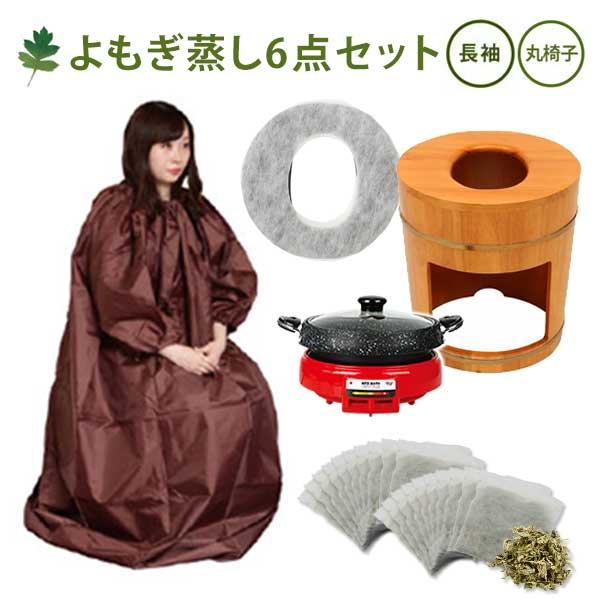 よもぎ蒸し ボディケア用品 マントの人気商品 通販 価格比較 価格 Com