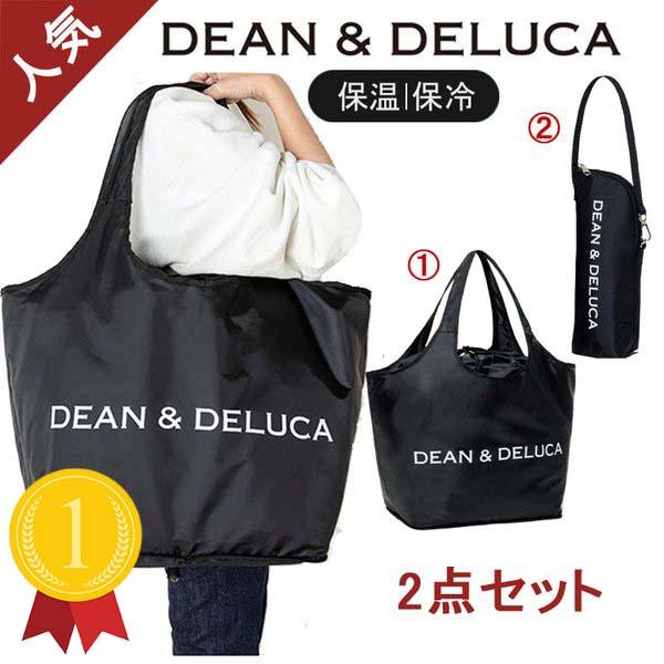 在庫処分   二点セットGLOW(グロー) 2020年 8 月号　DEAN & DELUCA　付録のみ　折り畳みバッグ　雑誌付録バッグ　保冷 保温バッグ　大人気　