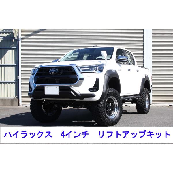 アイテム勢ぞろい リフトアップスペーサー ハイラックス GUN125 2