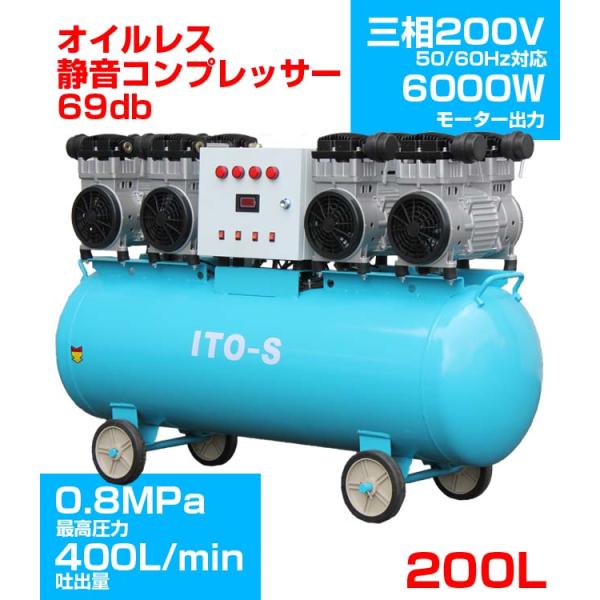 ITO(コンプレッサー) 200L サブタンク付 静音コンプレッサー ITO(コンプレッサー) 200L サブタンク付 静音コンプレッサー