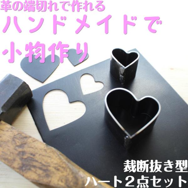 nskoubou_heart-2set