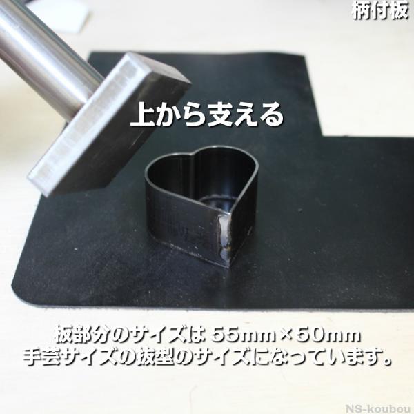 レザークラフト 抜き型抑え 柄付板 小サイズ 裁断道具 工具 /【Buyee】 レザークラフト 抜き型抑え 柄付板 小サイズ 裁断道具 工具 /【Buyee】