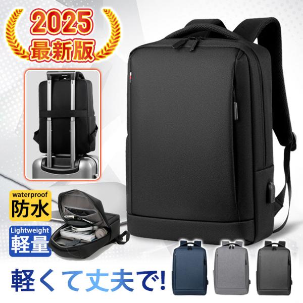 爆買■商品説明軽量で負担の少ない設計、約0.65kgのため通勤に最適。ポケットが豊富、荷物が混乱すること無く整理できる。抜群の収納力、必要なものが収納できる。肩の負担を軽減するS字設計、3種類の記事を使用したメッシュクッション素材、ストレス...