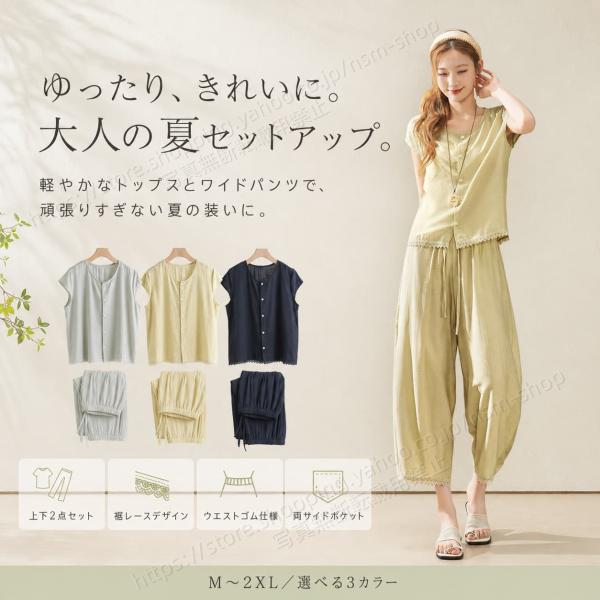 セットアップ レディース 夏 上下セット 半袖 ブラウス ワイドパンツ ウエストゴム ゆったり 大きいサイズ 裾レース ポケット付き カジュアル 旅行 お出かけ
