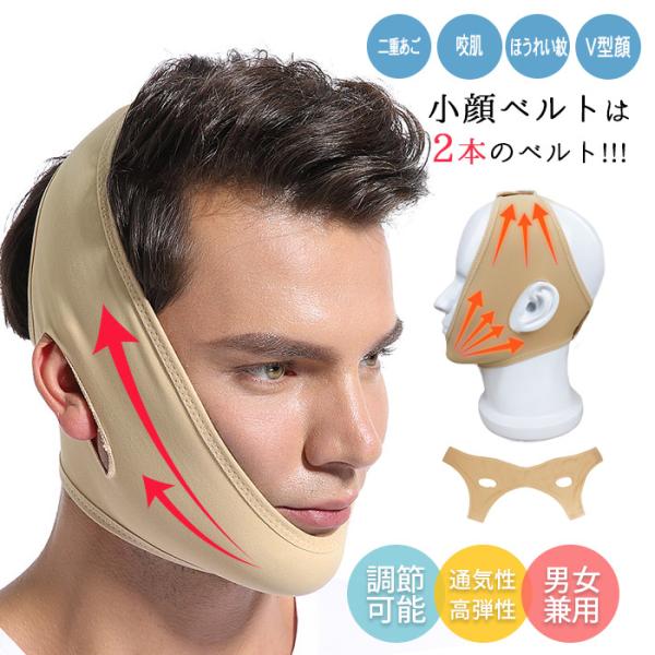 爆買使用方法1.マジックテープの粘着力もUPし、着用時のずれを軽減！2.フェイスベルトを広げ、中央部にあごを置きます。3.左右の穴に両耳を入れ、頭頂部のマジックテープを留めます。4.最後に全体的な位置を微調整して装着完了。【高品質素材】完璧...