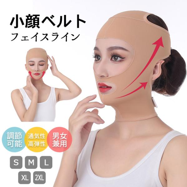 爆買【高品質素材】完璧な薄いフェイスベルトは、肌にやさしく、柔らかく通気性のある素材でできており、弾力性があります。顔の形を改善するための簡単な物理的方法を採用し、肌の種類にやさしく、アレルギー反応を引き起こさず、副作用もありません。【高弾...