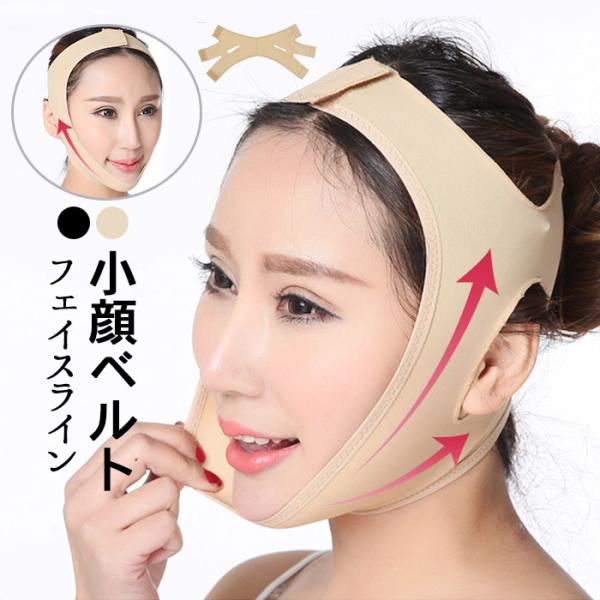 爆買【高品質素材】通気性と伸縮性ある極薄な素材採用、そして弾力持久、顔リフトで蒸し暑いの不良症等を引き起こすに心配しないです。物理顔リフト、ほかの顔やせている方式より安全です。【立体構造】顎にぴったりフィットする立体構造で耳を圧迫しません。...