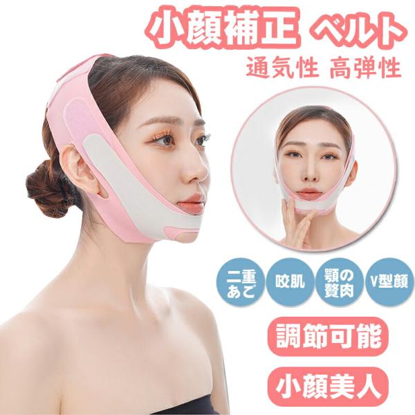 爆買●【アップグレード・デュアルバンド構造】フェイシャルライン・デュアルバンドは、シワのある肌を引き締め、二重あごを改善し、若々しいフェイスラインを実現します。 完璧なバランスの顔、引き締まった顎のライン、顎の形を手に入れることができます。...