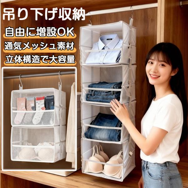 収納量や使い方に合わせて、自由に組み合わせできる吊り下げ式のポケットハンガーです。クローゼットや衣類ラックに掛けるだけで、衣類やタオル、小物をすっきり整理できます。自由に増設できるカスタマイズ収納ポケットは増設・組み替え可能な設計。収納した...