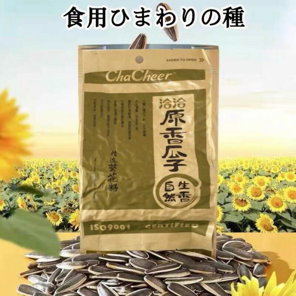 内容詳細名 称 洽洽瓜子 オリジナル味原材料名ひまわりの種、食塩、香辛料、調味料、甘味料内容量 260g×1袋原産国名 中国賞味期間 枠外の上部に記載してあります保存方法 直射日光・高温多湿を避けて常温で保存してください。