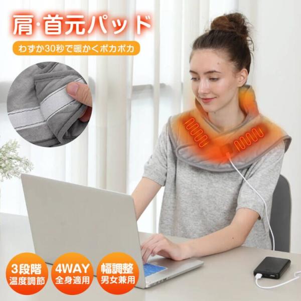寒さ対策や肩首のケアに最適！USB給電式で使いやすい、軽量＆コンパクトな加熱式ショルダーパッドが登場。自宅・職場・移動中でも快適な温熱体験をお楽しみいただけます。【おすすめポイント】・電熱機能でじんわり温め　3段階の温度調節で、肩や首の冷え...
