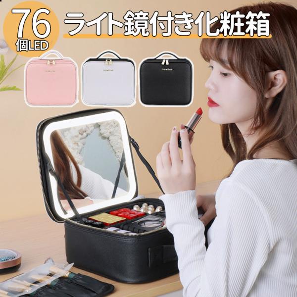 爆買【LEDライト付きミラー】 ミラーが内蔵されているので、これひとつでメークが完結！日光に最も近い光源で、細かい部分まで確認しやすい【持ち運び楽ちん】 会社や学校への日々の使用はもちろん、旅行や、出張にもおすすめ！【レイアウト変更可能】 ...