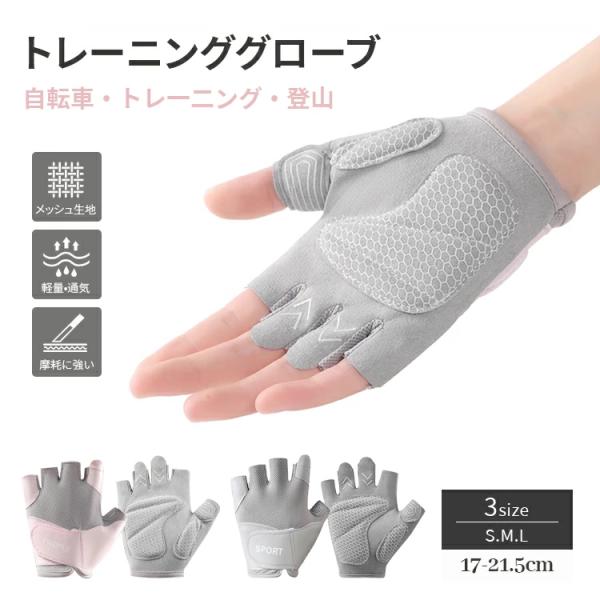 爆買PU素材＋滑り止め加工：高耐久＆安定したグリップ力通気メッシュ構造：夏でも快適、汗を素早く発散半指デザイン：指先の自由度が高く、スマホ操作も可能耐摩耗パッド：摩擦や衝撃から手を守る軽量設計：フィット感が高く、長時間の使用でも疲れにくい多...