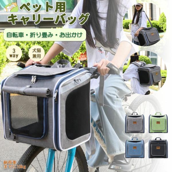 爆買素材 オックスフォード生地+ポリエステル生産国 中国サイズ 折りたたみ前幅36cm・奥行き25cm・高さ36cm折りたたみ後幅38cm・奥行き38cm・高さ7cmセット内容 ペツト用キャリ一バッグ注意PC環境・光の具合により、色や素材の...