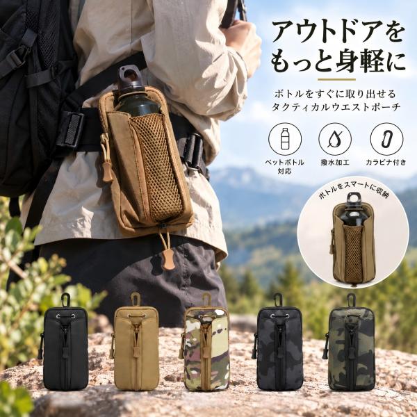ボトルポーチ ウエストポーチ ベルトポーチ 水筒ホルダー ペットボトルホルダー スマホポーチ 小物入れ カラビナ付き ナイロン 軽量 防水 登山