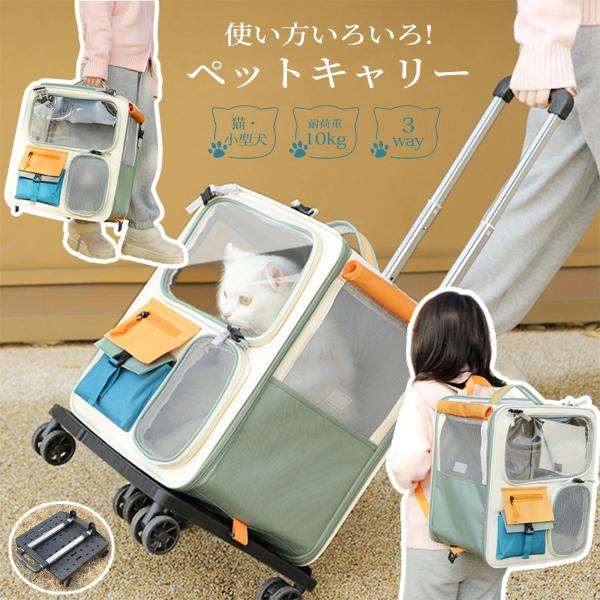 爆買普通のペットキャリーリュックだけでなく、ペットカートとしても使えます。リュックをカートになって背中への負担減らせます。飼い主はコロコロしていけて楽だし、犬猫も窮屈でもなく、通気性もよくて快適な旅になりそうです。ドライブ、手提げでの持ち運...