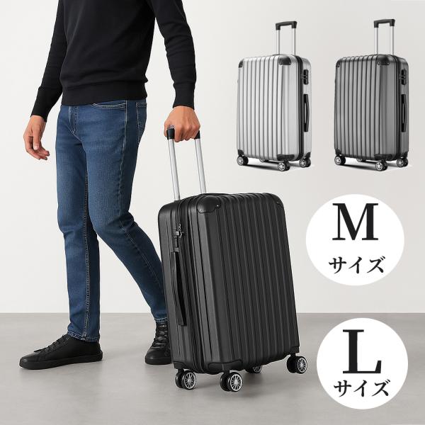 ※新品※Lサイズ スーツケース キャリーケース 大型 軽量 静音 キャリーケース Lサイズ 超軽量 静音 スーツケース キャリー