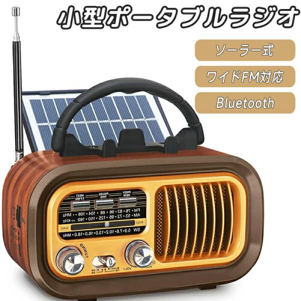 コンパクト性と持ち運びのしやすさコンパクトなサイズ（17×9.6×10.9 cm）と軽量（538g）のこの小型ラジオは、ハンドル付きでどこでも手軽に持ち運べます。釣りやキャンプなど、様々なシーンで楽しむことができます。優れた受信性能FM（8...