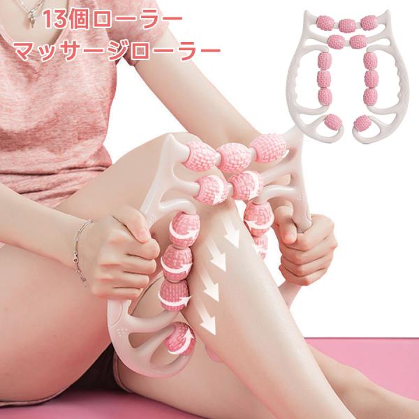 爆買【360度のマッサージ】360度のラップアラウンドマッサージ体験により、複数の部位をマッサージできます。運動後の疲労回復と筋肉痛の緩和に顕著な効果があります。【様々な用途】自宅ケアの一環で気軽なマッサージャーとしてのご利用から、運動前の...