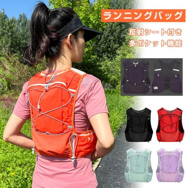 爆買ランニングリュック リュック ランリュック ランニング リュック バックパック ランニングバッグ サイクリング ウォーキング バッグ 反射テープ付 男女兼用 トレラン ザック ハイドレーション サイクリング 軽量 水筒 ジョギング コン...