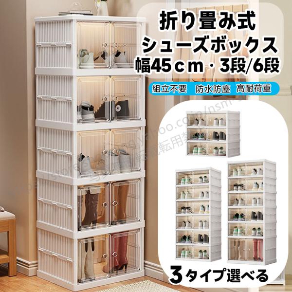 爆買この新型折りたたみ式シューズラックは、家庭の玄関やリビングに最適な多層・大容量設計で、最大24足の靴を収納可能です。透明な扉付きで、収納物が一目で確認でき、探しやすさと美観を兼ね備えています。組立不要の一体型設計により、箱から出してすぐ...