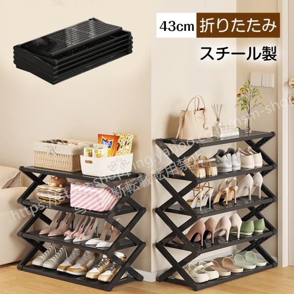 2025年、新しい収納スタイルへ！箱から出して60秒で完成する折りたたみ式シューズラックです。工具もネジも使わず、誰でも簡単に設置できます。便利な折りたたみデザイン使わない時はコンパクトに折り畳めて、スペースを取りません。引っ越しや掃除の際...