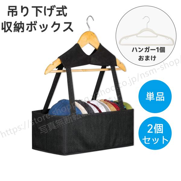 帽子収納 ハンガーラック 吊り下げ収納ボックス クローゼット整理 省スペース 多用途 キャップ収納ケース　靴下 下着収納 吊り下げボックス　小物収納ケース