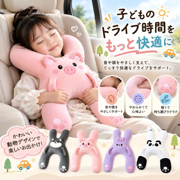 ネックピロー 車用 子供 キッズ チャイルドシート 首枕 ヘッドサポート 首カックン クッション お昼寝 ドライブ H型 やわらかい 軽量 洗える カー用品