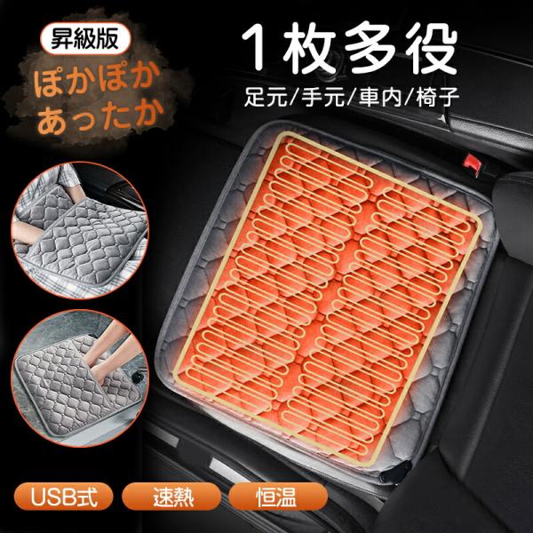 爆買サイズ:約450*450mm電源:5V/2.1A（推奨）USB電源素材:ニット繊維＋発熱カーボンファイバー詰め物:合成繊維【USB式だからデスクワークにぴったり】電源を入れるとすぐに暖かくなります。【簡単操作】パソコンのUSBポートに挿...