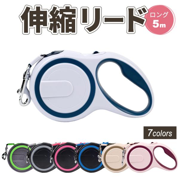 【製品情報】5ｍタイプ→長さ最大5ｍ、耐荷重20kg3ｍタイプ→長最大3ｍ、耐荷重15kgリード幅：1cm【サイズ】10cm×17cm×約4cm【カラー】ピンクブルーベージュブルー×ブラックローズ×ブラックグレー×ブラックグリーン×ブラック...