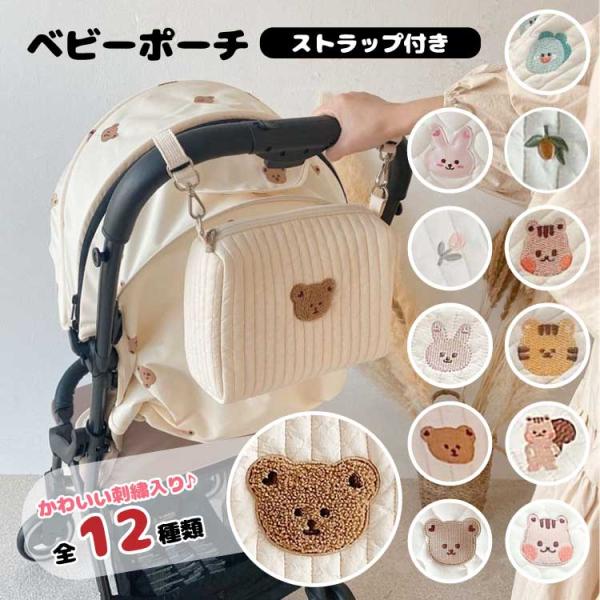 【サイズ】約25×16×8cm【種類】■ダブルストラップ　くま■シングルストラップ●ボーダーキルトチューリップ/オリーブ/うさぎチューリップ/りすハート/きょうりゅう/くま/とら/りす●ハートキルトくま/うさぎ/りす【注意事項】・弊社販売商...