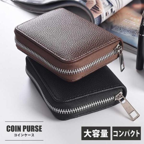 小銭入れ メンズ コインケース 財布 レディース ミニ財布 おしゃれ 薄い 仕切り レザー 財布 カード入る 小さい 札も入る シンプル