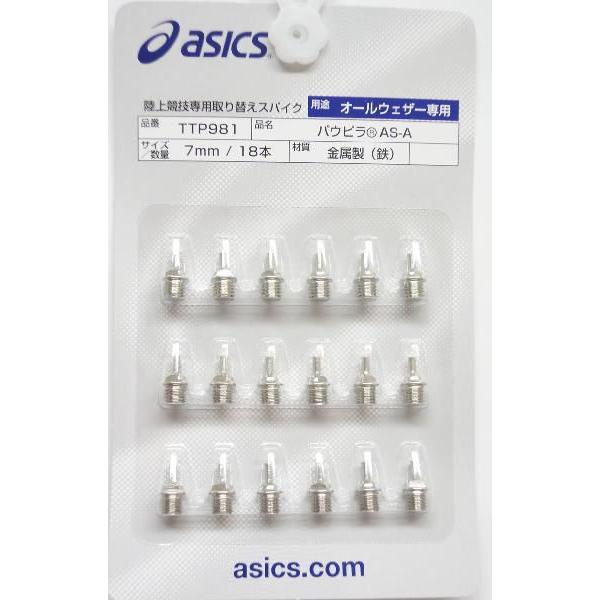 アシックス Asics パウピラａｓ ａ １８本入り Ttp981 陸上スパイクピン オールウェザー専用 Ttp981 Nspニシナガスポーツ 通販 Yahoo ショッピング