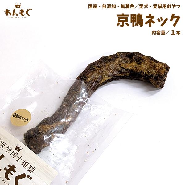 鴨ネックジャーキー 6本 犬のおやつ 歯みがき 犬用ジャーキー