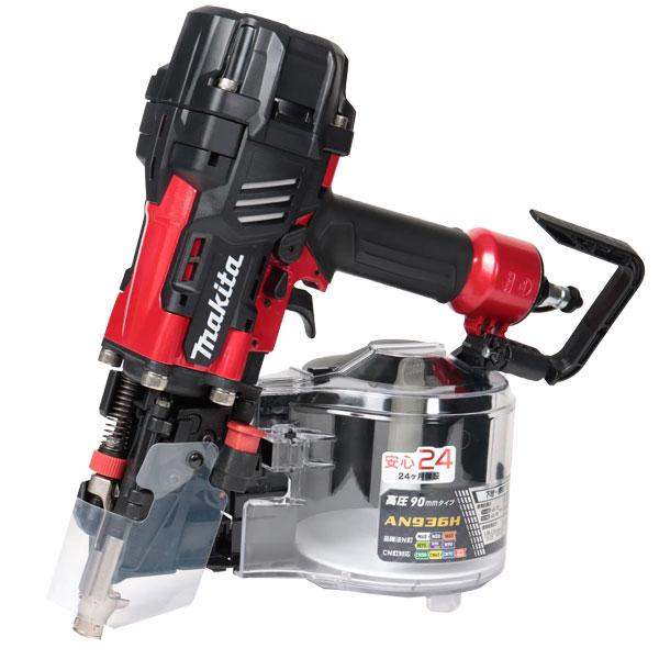 【中古】マキタ makita AN936H 高圧釘打機 シート釘45~75 ワイヤ釘45~90 中古】マキタ makita AN936H 高圧釘打機 シート釘45~75 ワイヤ釘45~90