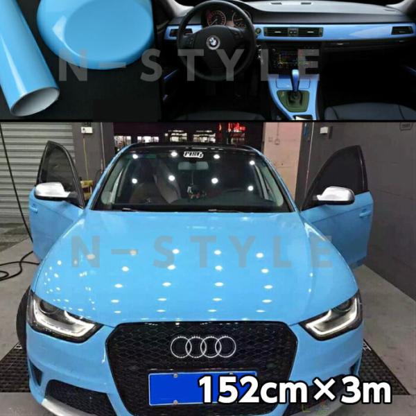 カーラッピングシート152cm×3m 艶ありスカイブルー ツヤあり水色 カーラッピングフィルム 耐熱耐水曲面対応裏溝付 カッティングシート