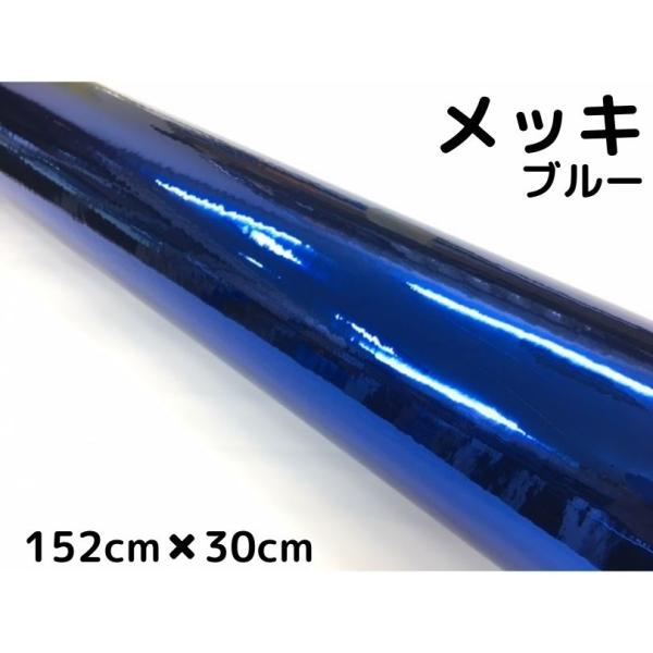 新品 ラップ塗装 ミラー 左右セット キャンディーブルー 風防 三段シート 旗棒 ラッピングシート 青メッキ152cm×30cm カーラッピングシート