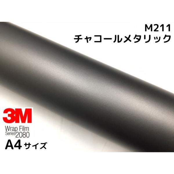 新品 3Mラップフィルム カーラッピング 2080-M211チャコールメタリック nstyleshop_100011580