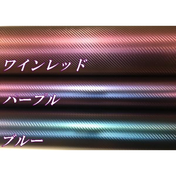3Dカーボンシート マジョーラブルー/マジョーラワインレッド