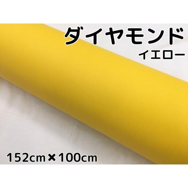 ラッピングシート152cm×100cm ダイヤモンドイエロー カッティング