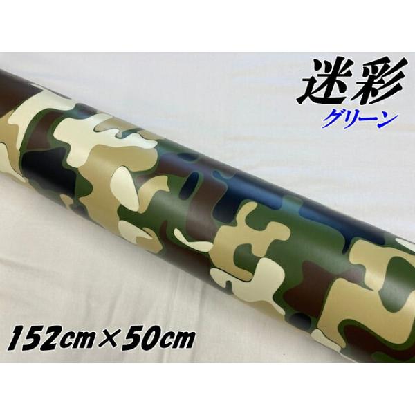 カーラッピングシート 152cm×50cm 砂漠迷彩 グリーン ラッピング カーラッピングシート 152cm×50cm 砂漠迷彩 グリーン ラッピング