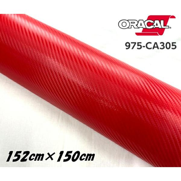 グラチャンORACAL970 カーラッピングフィルム　chili red Amazon.co.jp: 艶消し赤マット/カーラッピングフィルム/レッド